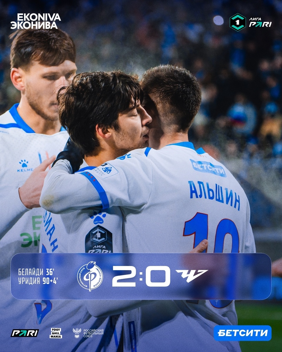 Юбилейная 30-я домашняя победа со счетом 2:0 в первом российском дивизионе