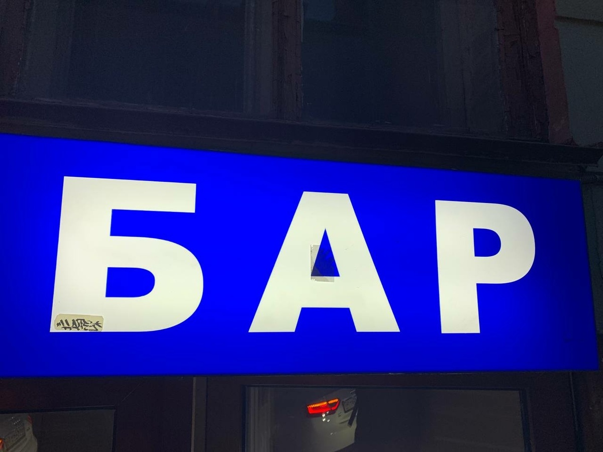 Фото: Neva.Today