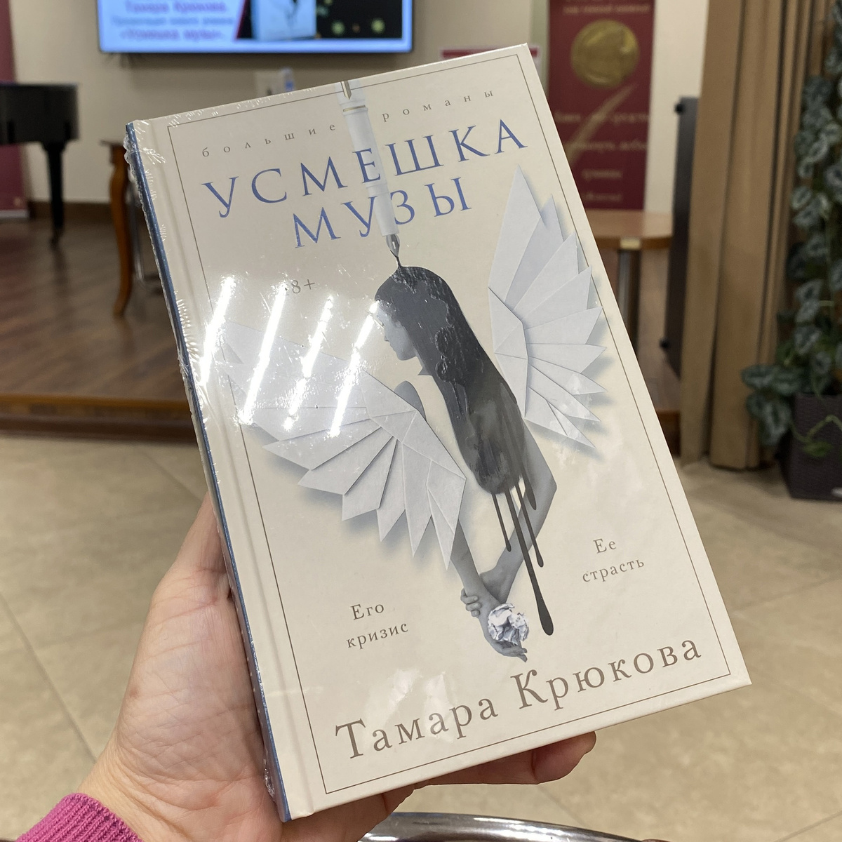 Очень приятное оформление, кстати, с частичной лакировкой и спокойной цветовой гаммы. Обложка хорошо продумана. А вот бумага внутри обычная, офсетная, но неплохого качества.
