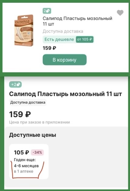 Фото заказа из приложения