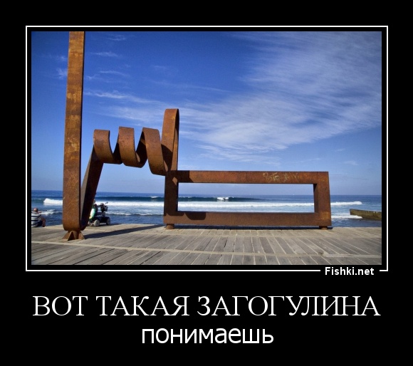 Примечание для граммарнаци, подглядывающих в мой блог: после слова "загогулина" должна быть запятая. 