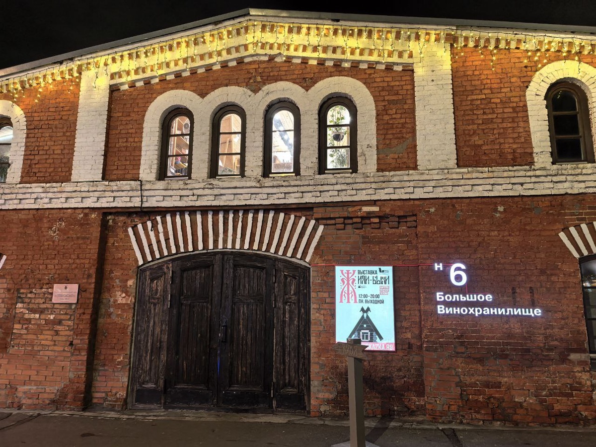 Винзавод. Большое Винохранилище. Фото автора блога