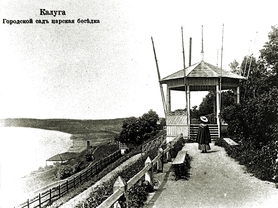 "Царская беседка". 1909-1912 годы.