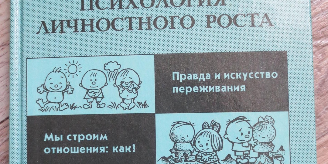 Книга для тех, кому нравится жить