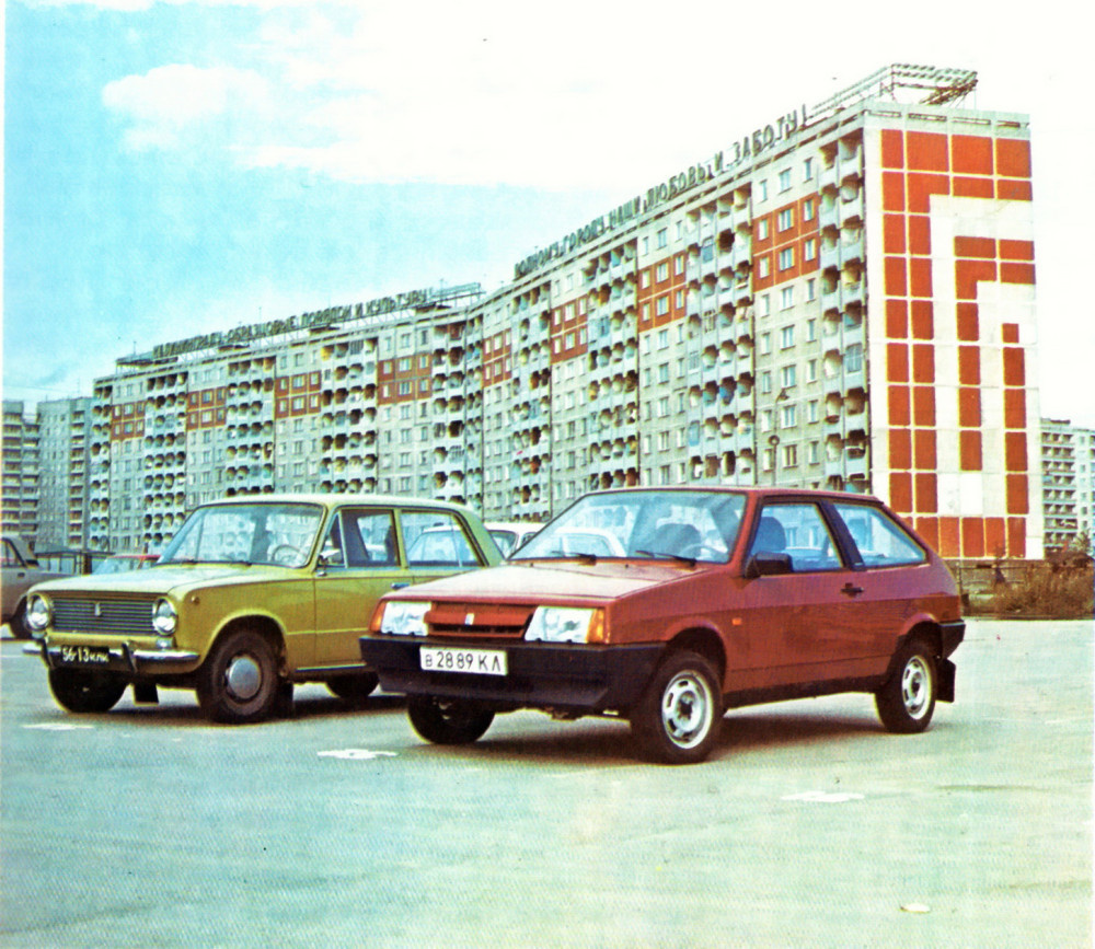 Фото 1987 года