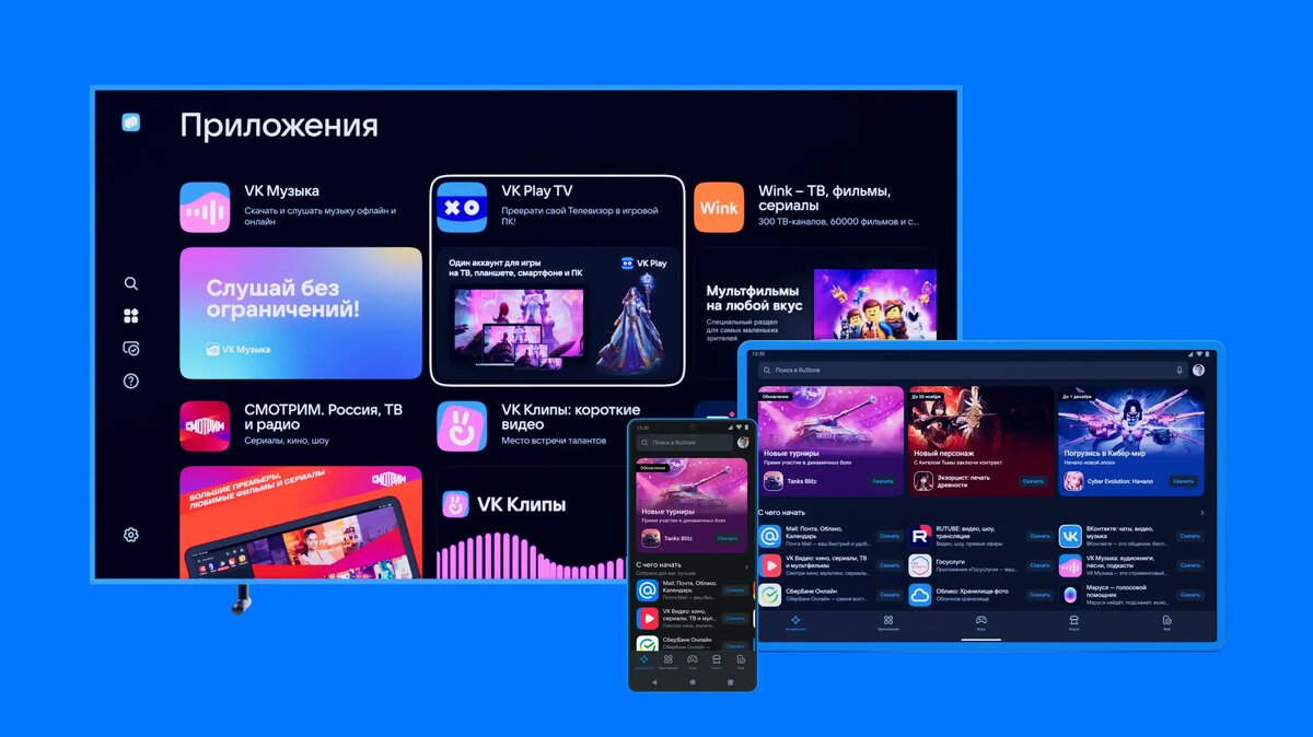     Рассказываем, на каких Android-устройствах доступен магазин приложений RuStore и как установить его на любом из них, от телефона до телевизора.