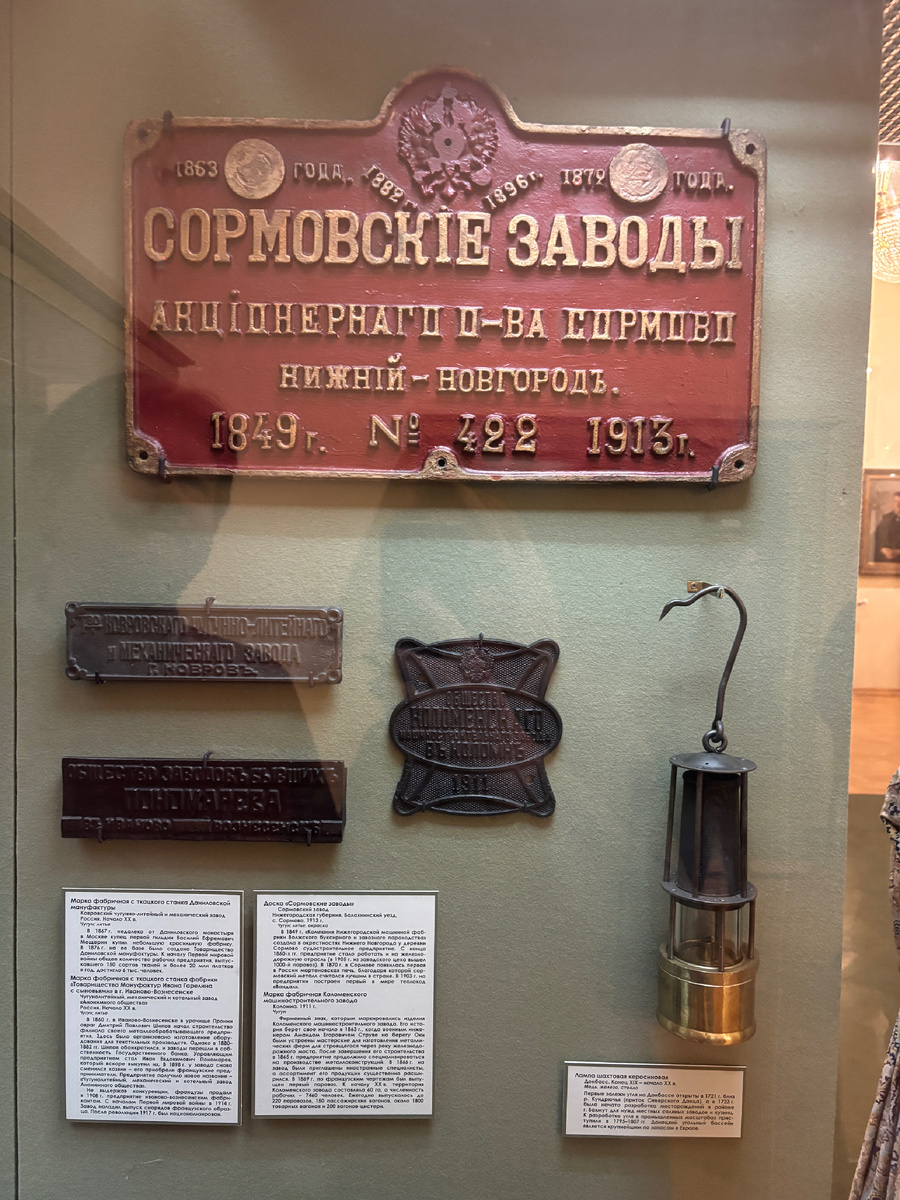 Фото автора. Не на выставке, а уже после, специально пройдя по залам, где все, что связано с эпохой правления Николая Первого, нашли вот такой привет из дома 