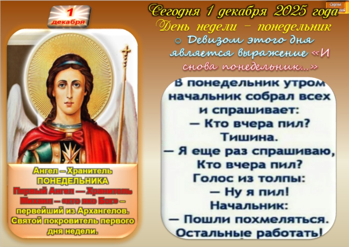 Встречаем новый день