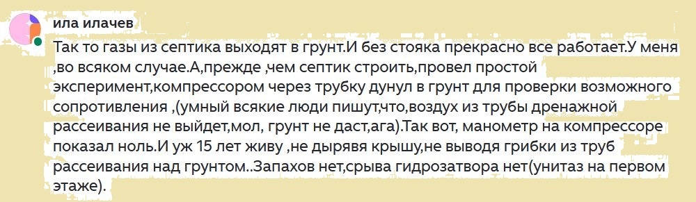 Не поленился человек, дунул в грунт