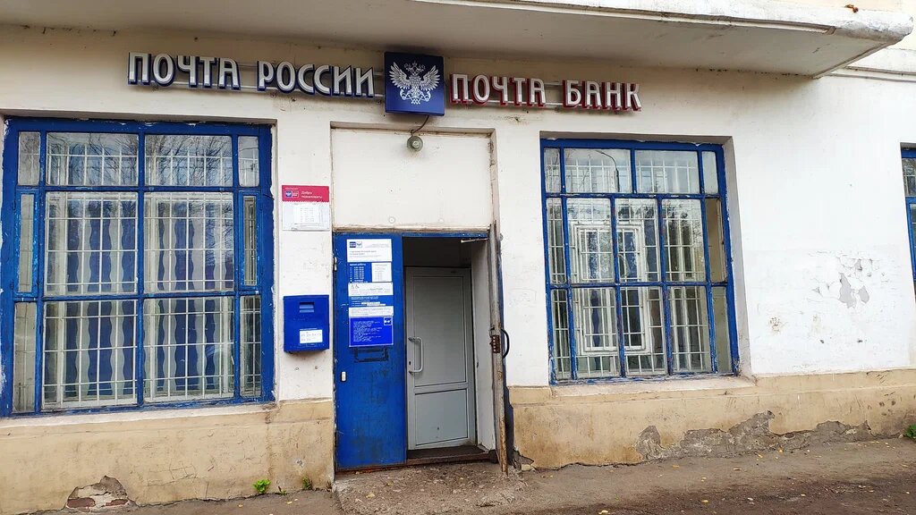 Зашла на почту, а вышла с долгом 