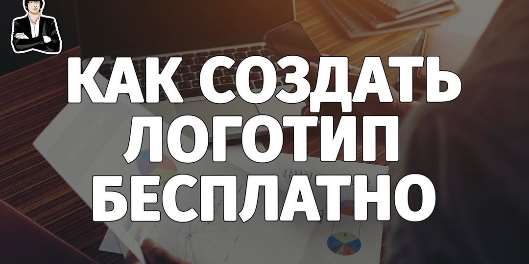 ⭐ Рейтинг онлайн-сервисов и программ для создания логотипов: лучшие решения 2025 года