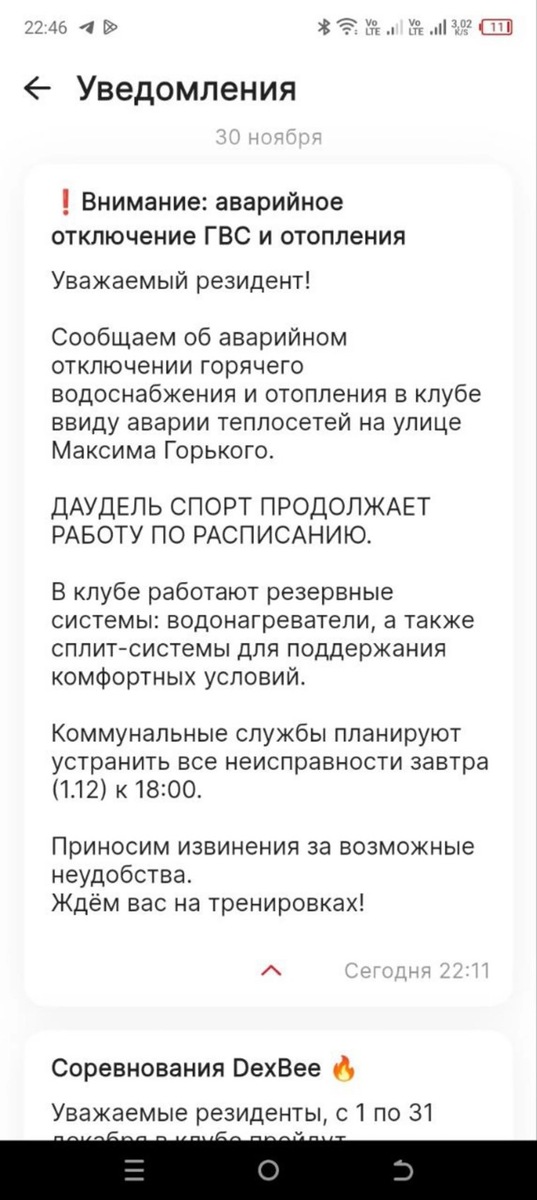  Коммунальная авария произошла в центре Тюмени 30 ноября