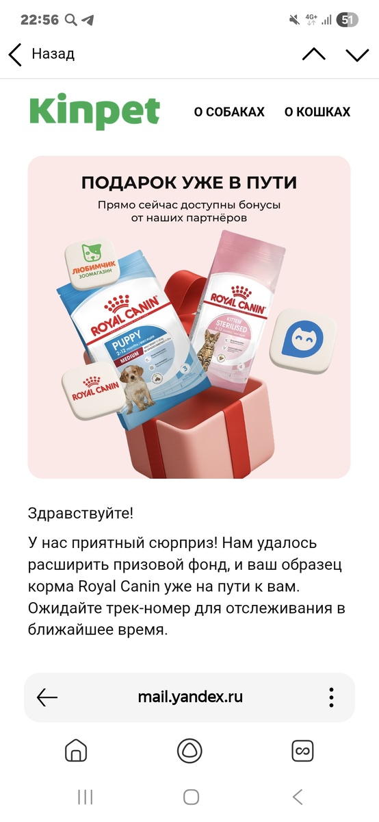 Таких бы сообщений на почте побольше)