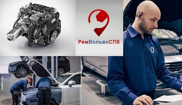 Ремонт ДВС ВОЛЬВО