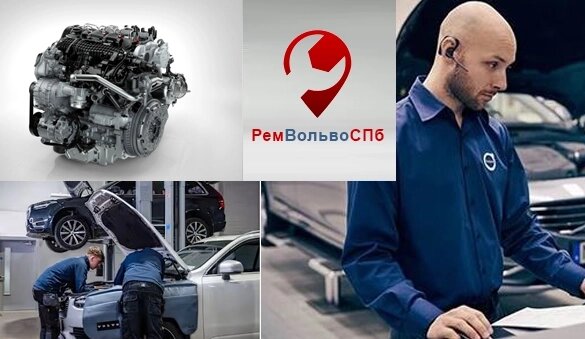 Ремонт дизельного двигателя Вольво