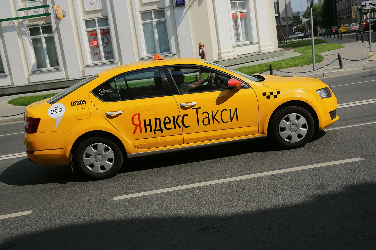Яндекс такси