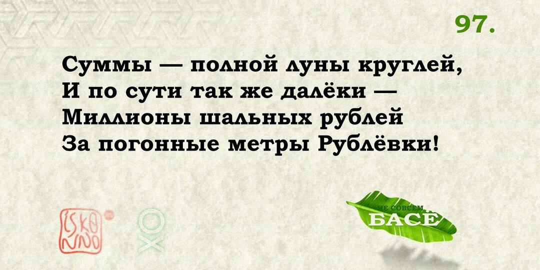 И в непогоду дорога́. Басё №97