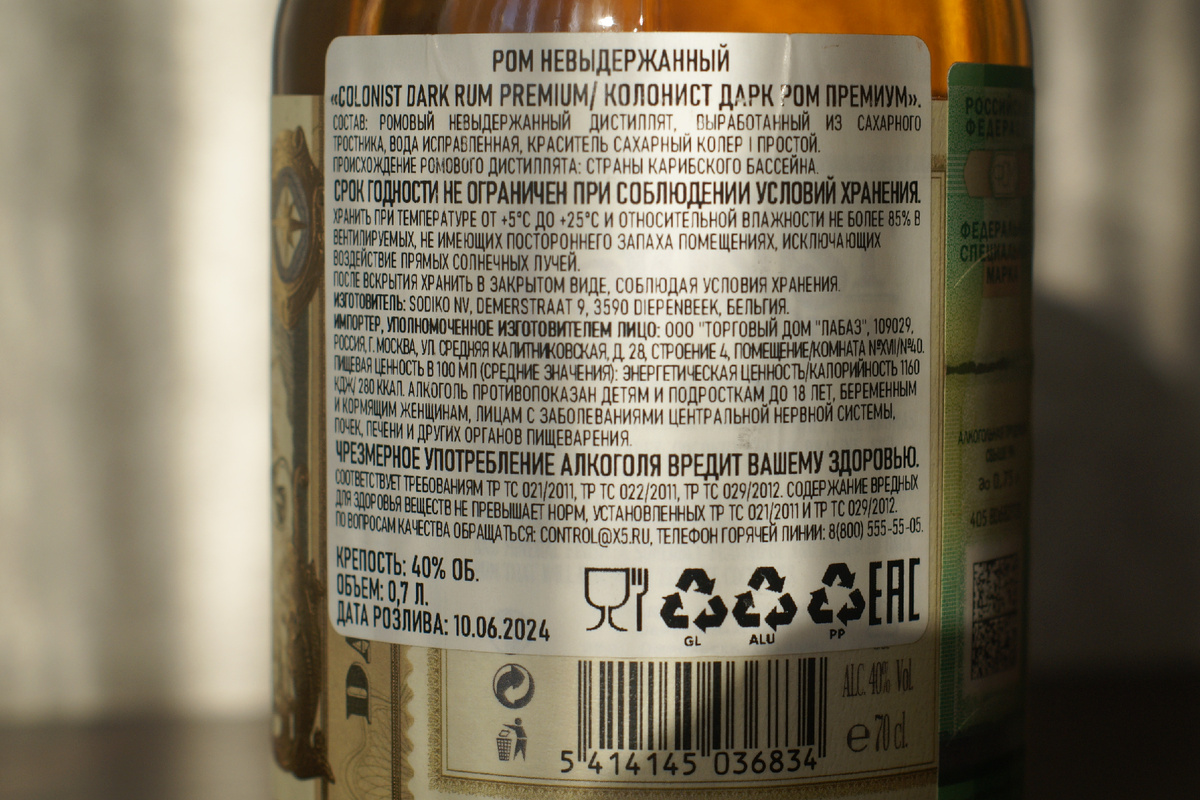 -А откуда ваш дистиллят? - А вот примерно оттуда (машет рукой в сторону Америки), из стран Карибского бассейна.