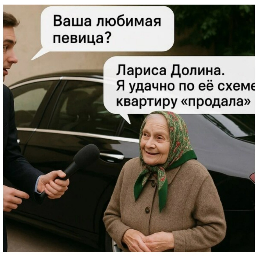 Мемы заполонили сеть