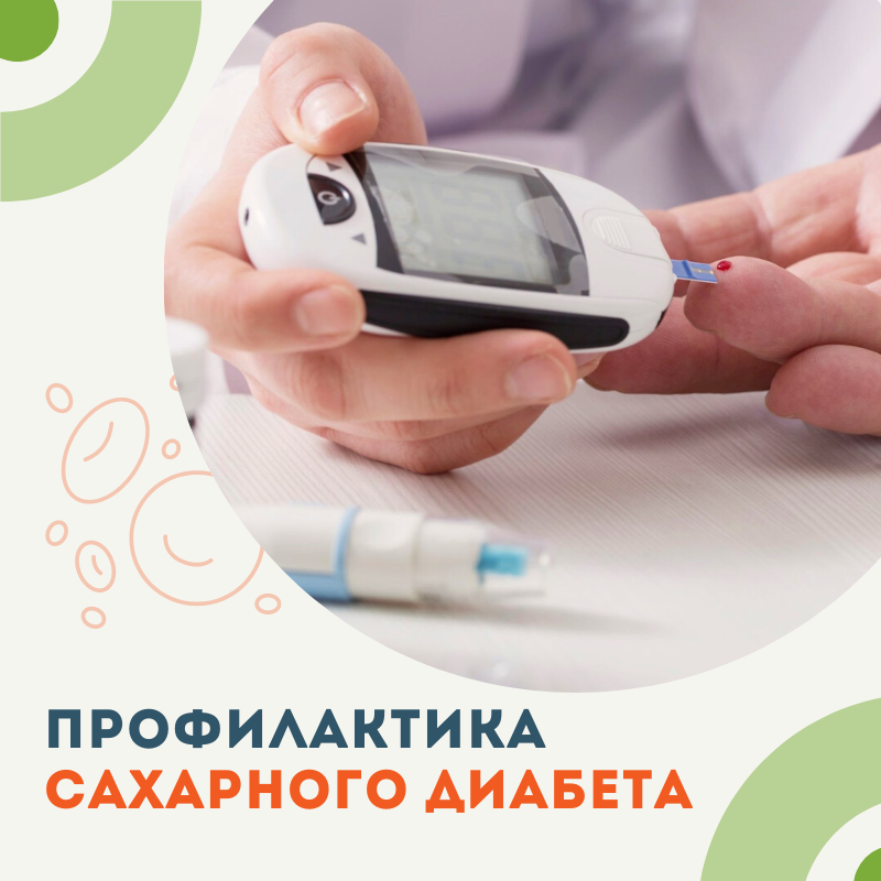 (И почему я теперь дружу с глюкометром, как с домашним питомцем)