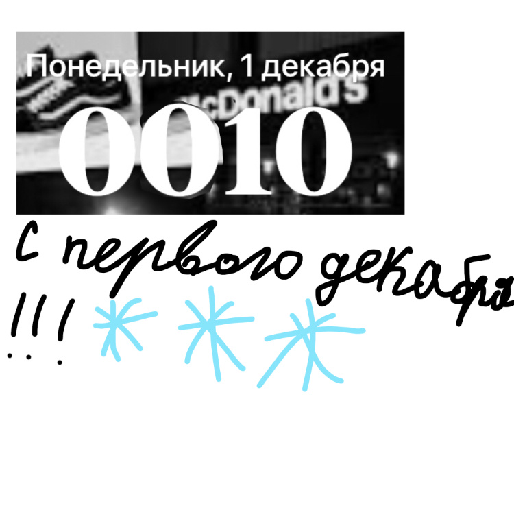 С первого декабря!!!!!!!!!!❄️❄️❄️❄️❄️❄️❄️❄️❄️❄️❄️❄️❄️☃️☃️☃️☃️☃️☃️⛄️⛄️☃️☃️⛄️⛄️❄️❄️☃️⛄️⛄️⛄️⛄️☃️❄️🌨🌨🌨🌨🌨🎄🎄🎄🎄🎄🎄🎄🎄🎄🎄🎄🎄🎄🎄🎄🎄🎄🎄🎄🎄🎄🎄🎄🎄🎄