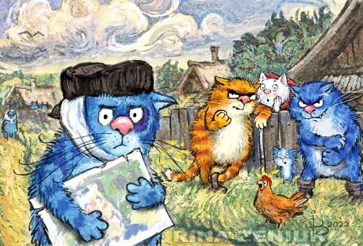 очаровательные коты Рины Зенюк