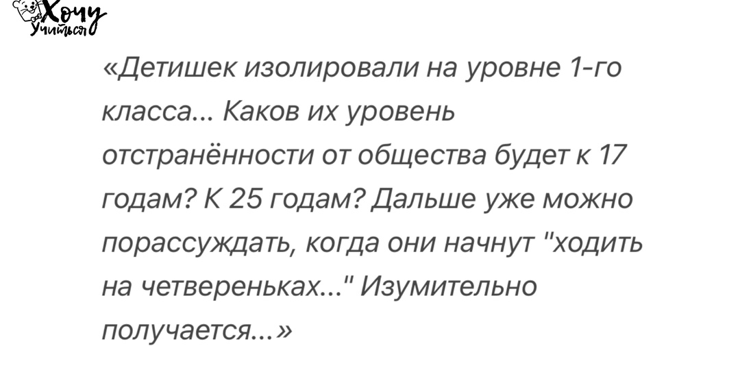 Социализация на СО: разрушаем мифы и делимся опытом