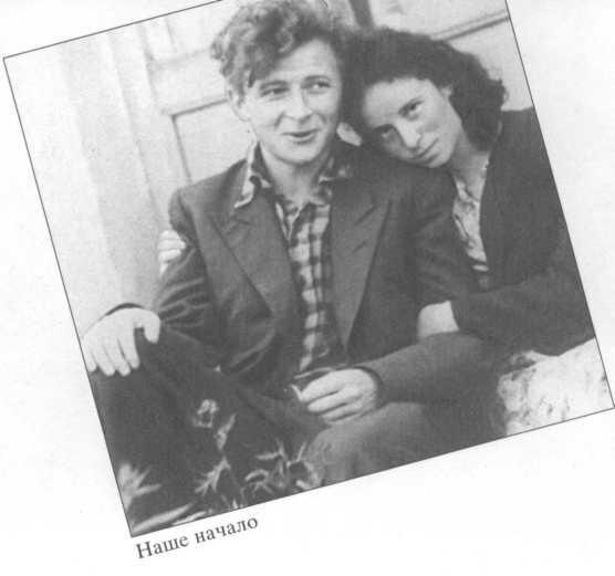 Константин Ваншенкин и Инна Гофф