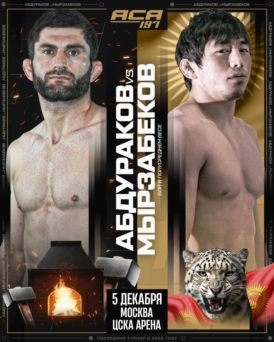     Постер боя Абдураков – Мырзабеков