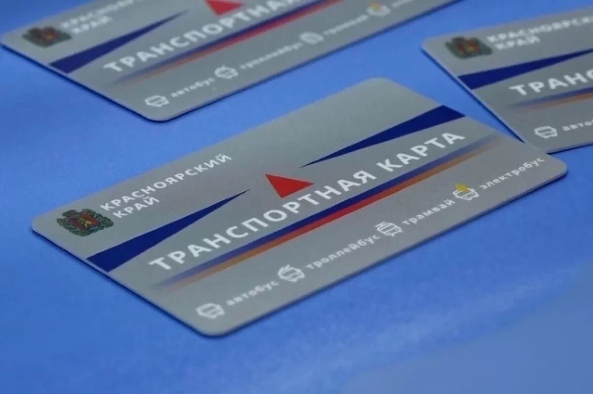    В Красноярске теперь можно пополнять транспортные и социальные карты онлайн