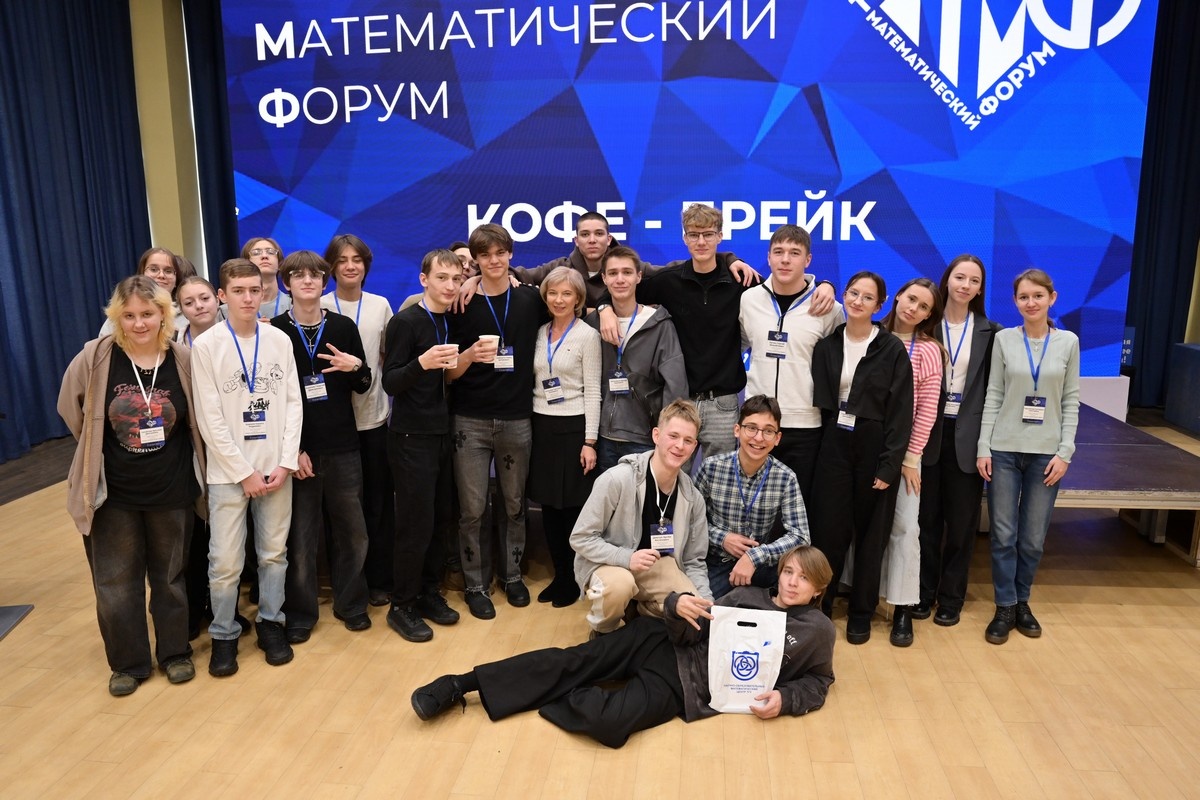 Участники математического форума ММФ ТГУ