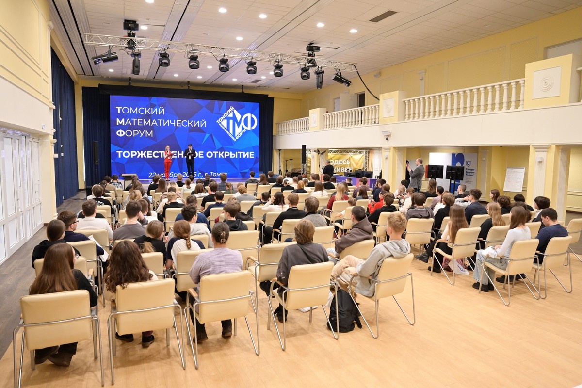 Открытие Математического форума НОМЦ на базе ММФ ТГУ