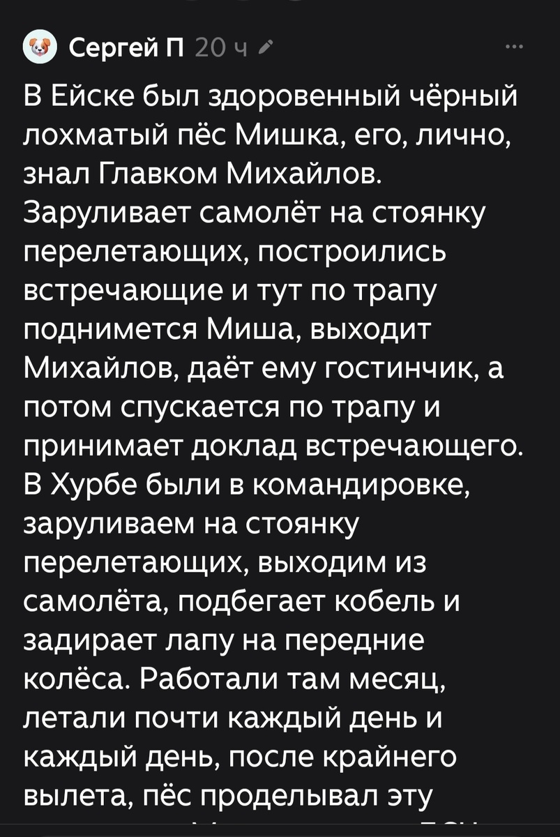 Скрин рассказа. 