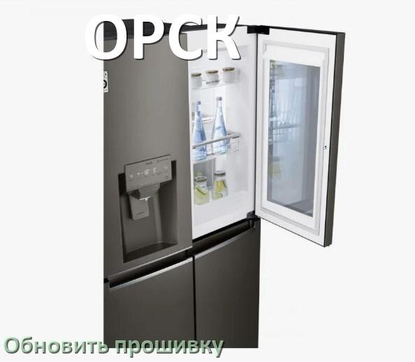 
Как прошить холодильник ОРСК программатором CH341A и TL866II