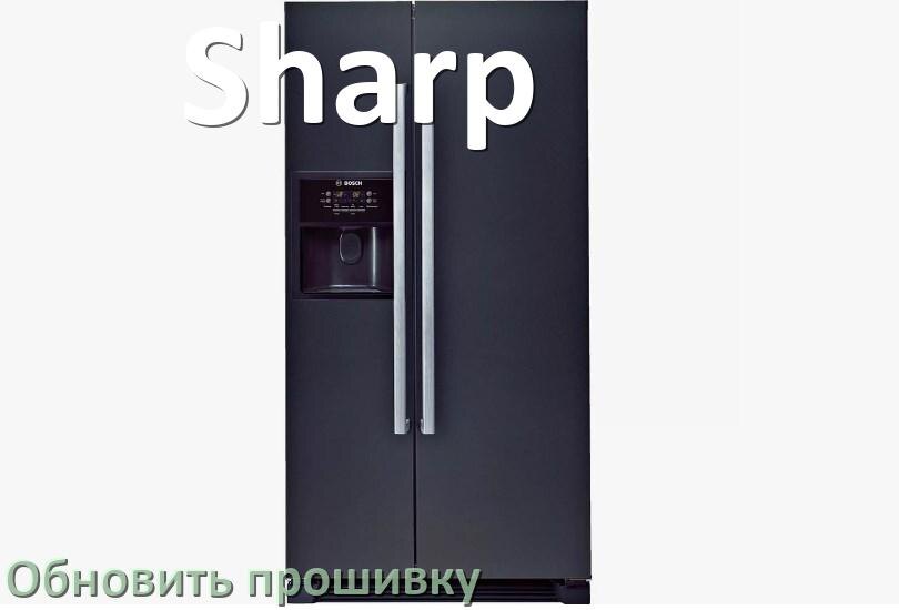 
Как прошить холодильник Sharp программатором CH341A и TL866II