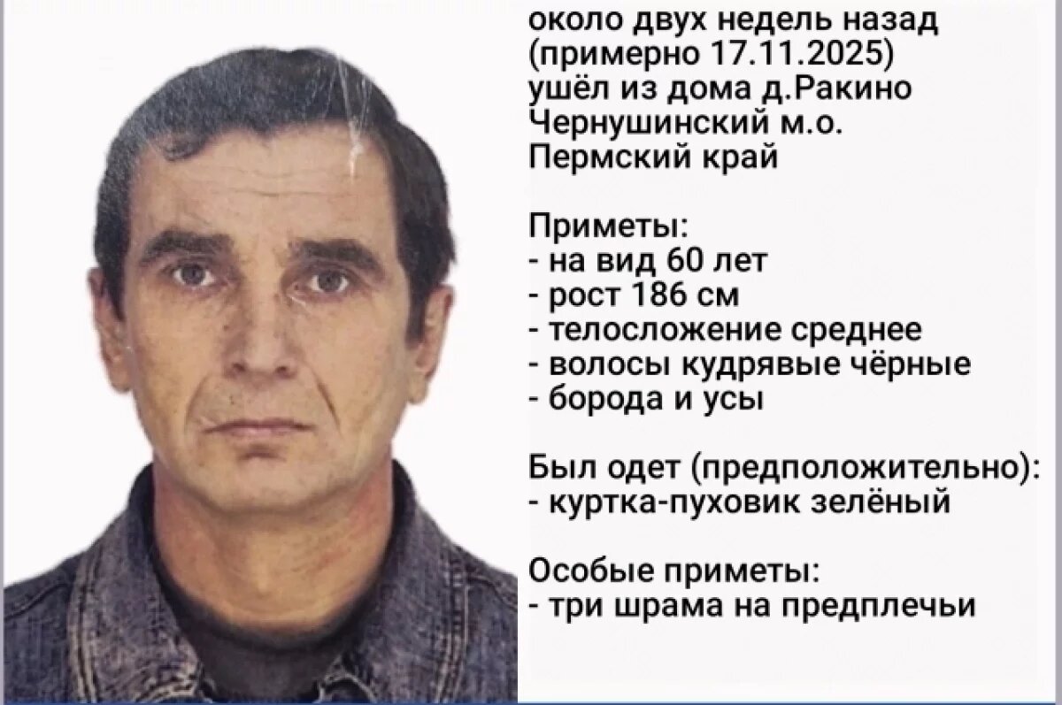    В Прикамье объявлен поиск мужчины, пропавшего больше 2 недель назад