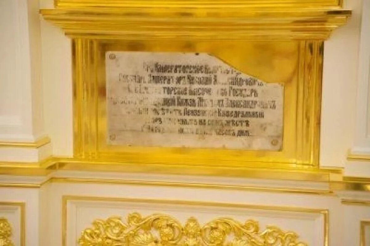    В Пензе разместили памятную доску 1904 года, посвященную Николаю II