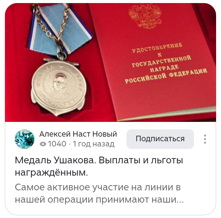 Читайте эту статью на этом вот нашем канале Алексей Наст Новый...