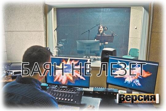    Баян не лезет