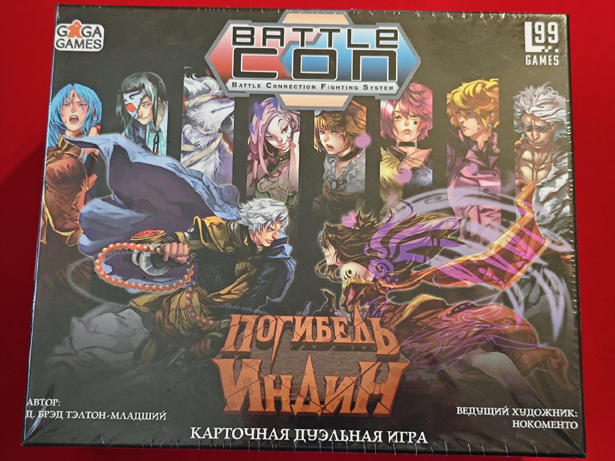настольная игра батлкон погибель индин игры на двоих игры для компании 2025