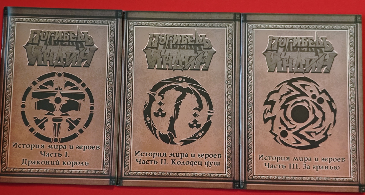 настольная игра батлкон погибель индин игры на двоих игры для компании 2025