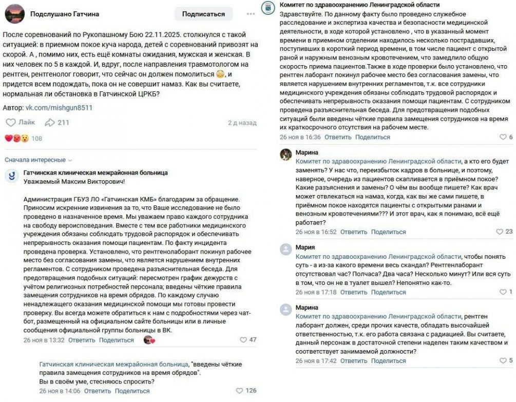    Иллюстрация: соцсети