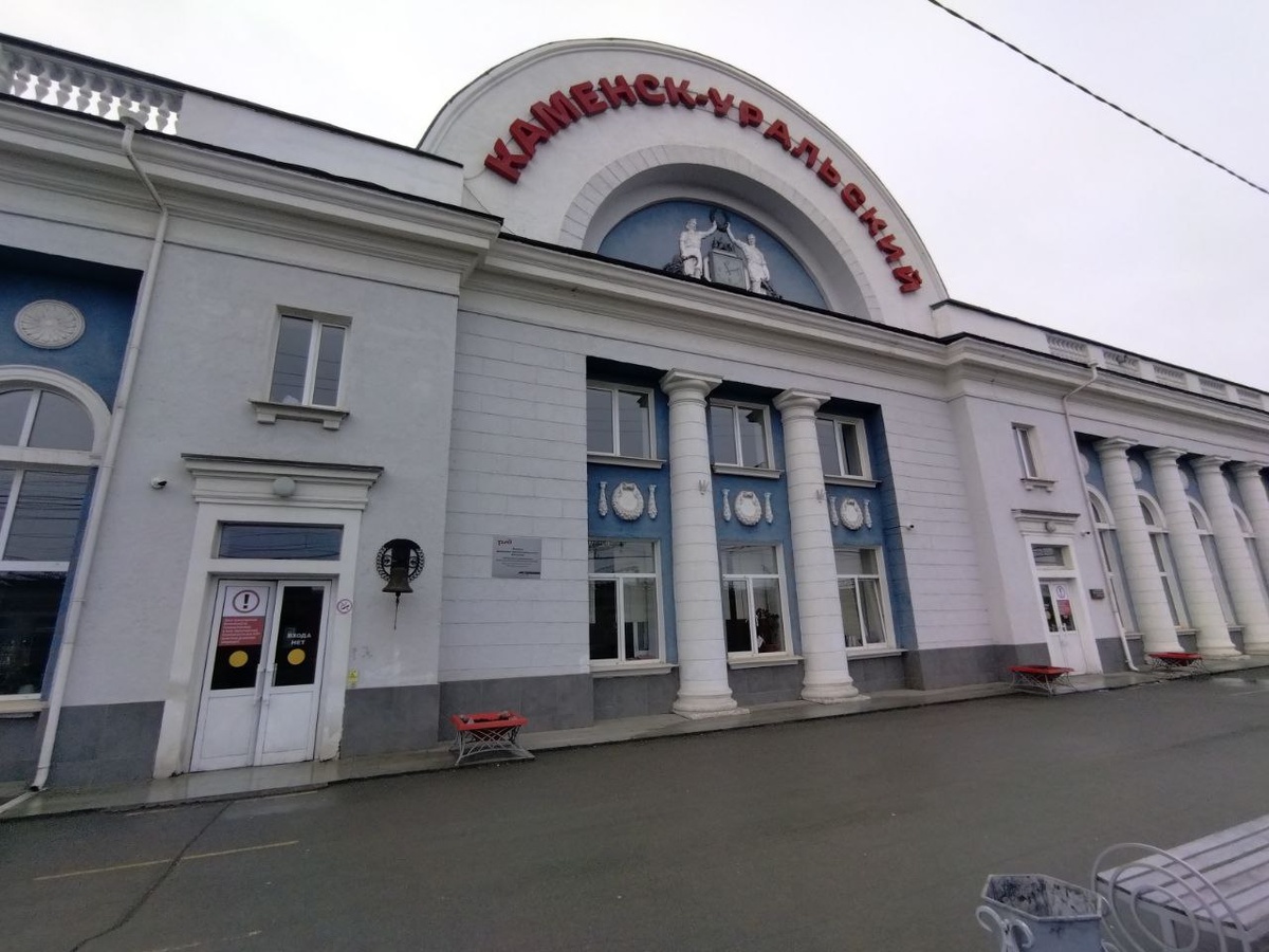 Каменск-Уральский, ЖД вокзал