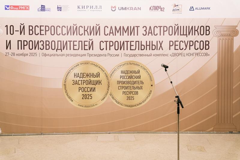    Лого премии «Надежный застройщик России»