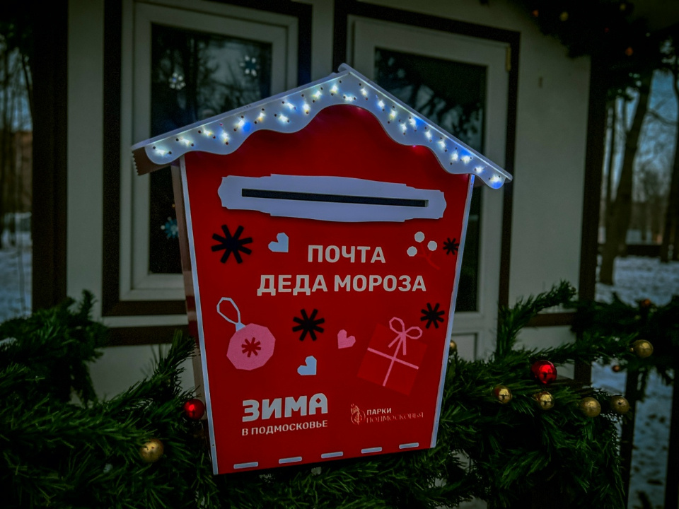    Фото: пресс-служба администрации г.о. Коломна