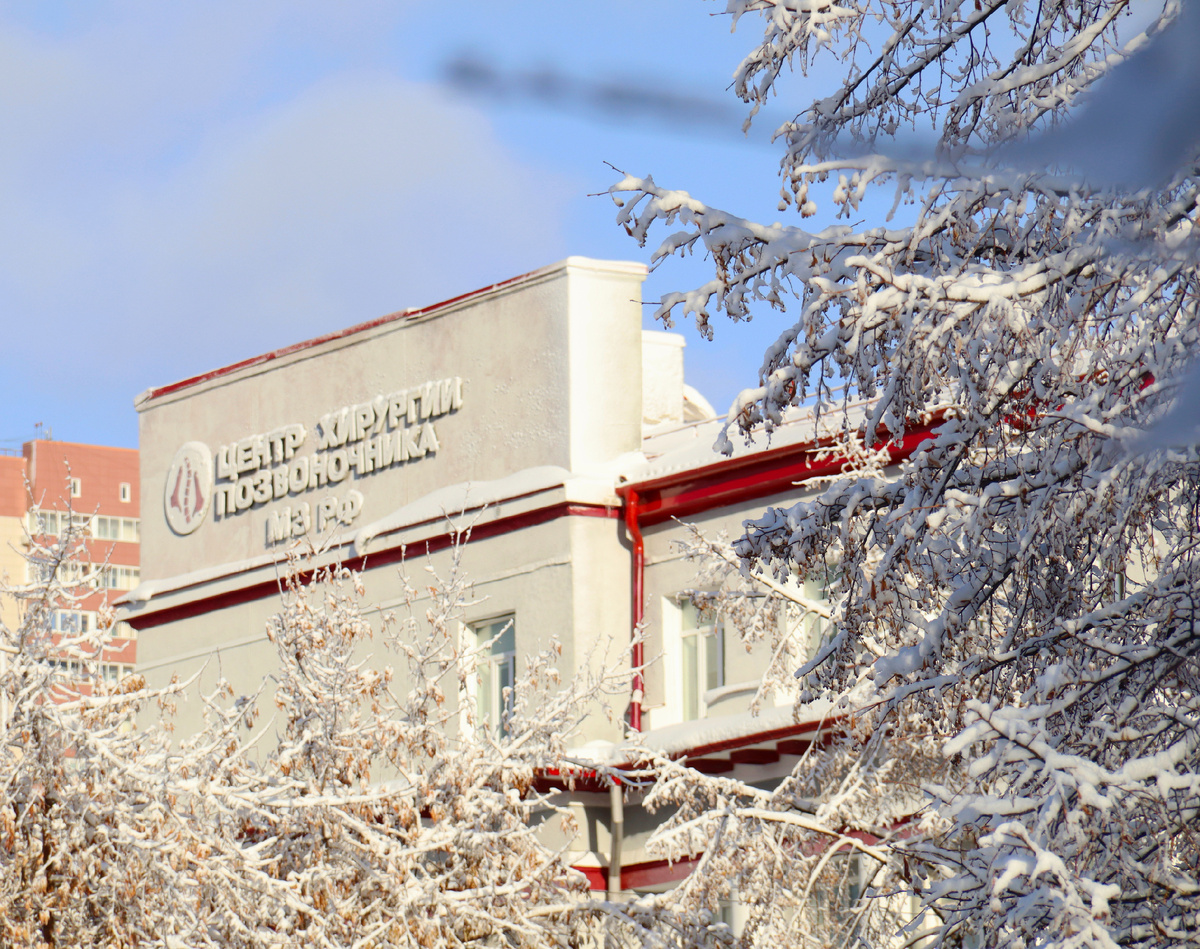 Новосибирский НИИ травматологии и ортопедии — Центр хирургии позвоночника Минздрава России. Заболевания позвоночника лечит мультидисциплинарная команда — включая неврологов, хирургов и специалистов по восстановительному лечению 