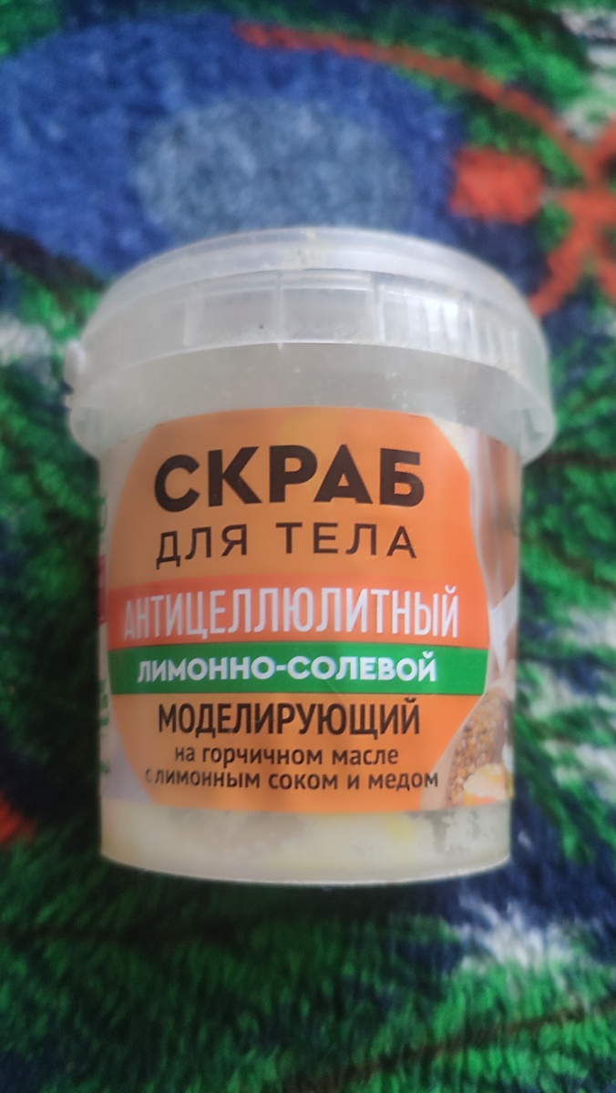 Скраб 
