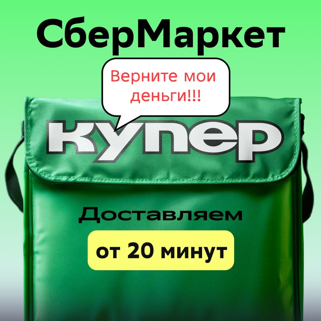 РАБОТА В КУПЕР.ПОСОБИЕ ДЛЯ ТЕХ, КТО ВЕРИТ В СКАЗКИ. НЕПРОДУМАННАЯ ИСТОРИЯ ОСНОВАНА НА ЛИЧНОМ ОПЫТЕ.