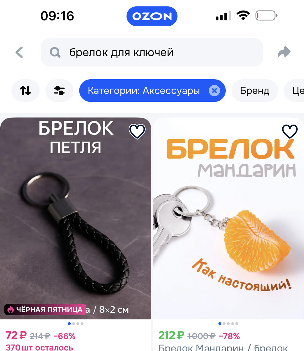 Скрин автора с Озон 