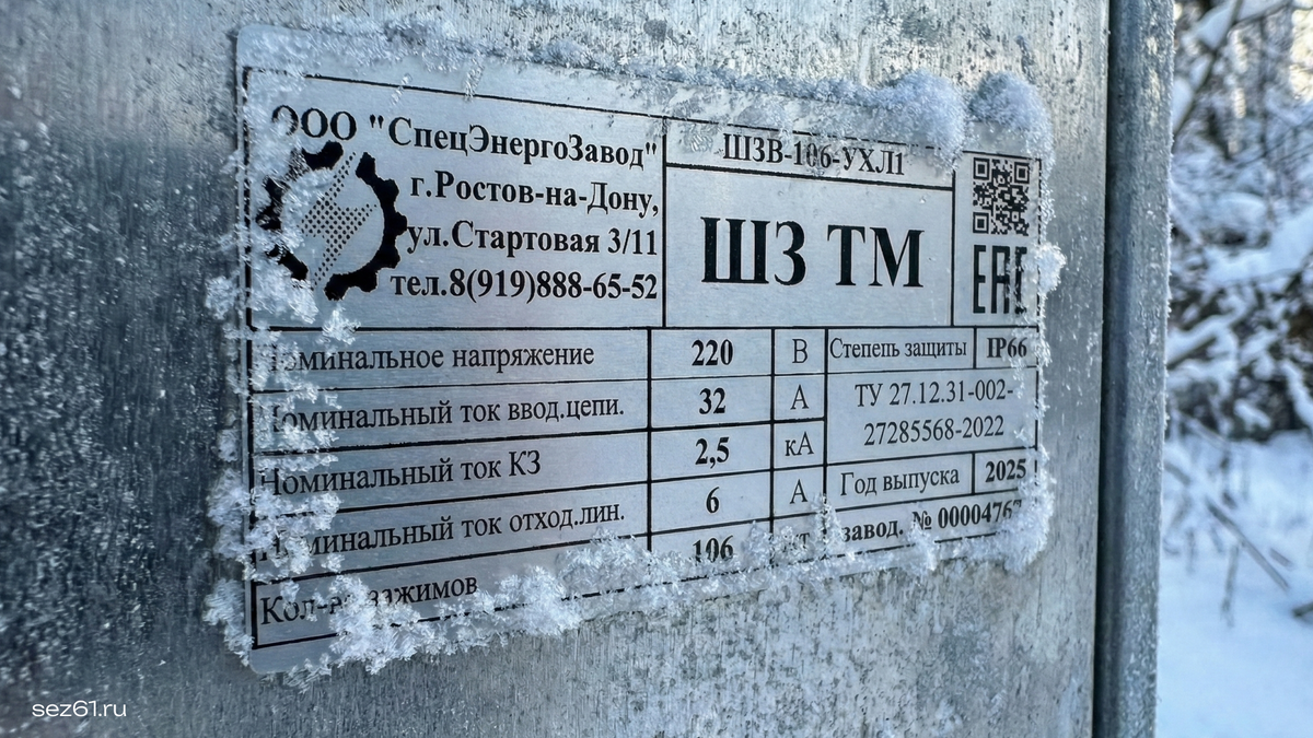 Шильдики на НКУ - ООО "СЭЗ" sez61.ry